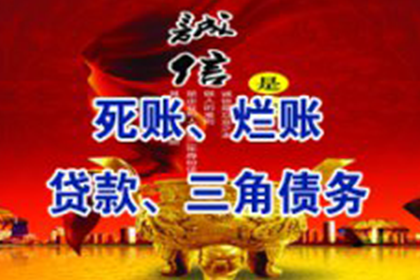 惠城要债公司